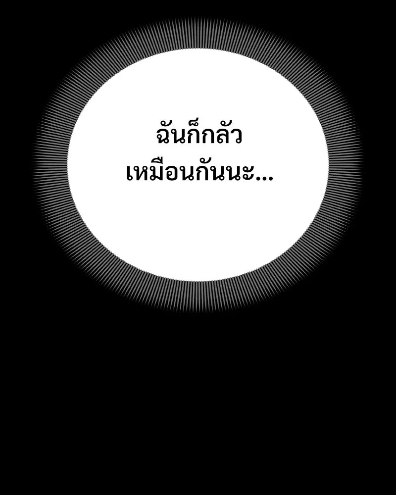 บอกมาค่าตัวเท่าไหร่ ตอนที่ 27 รูปที่ 104
