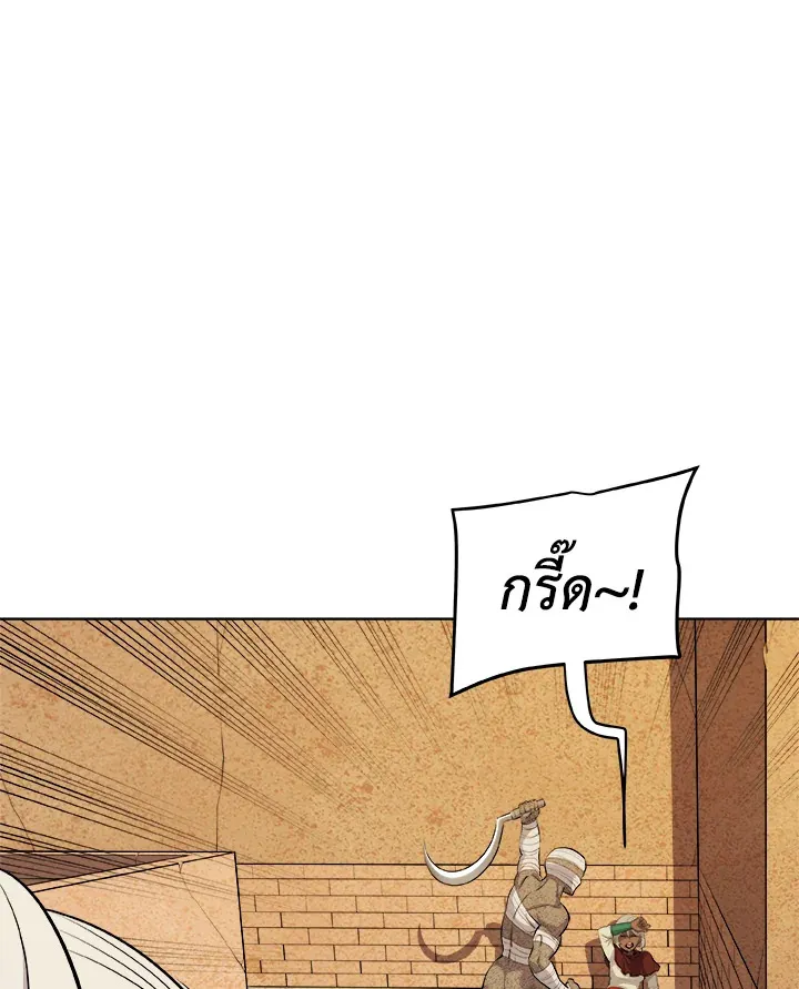 Overpowered Sword ตอนที่ ตอนที่ 135 รูปที่ 73