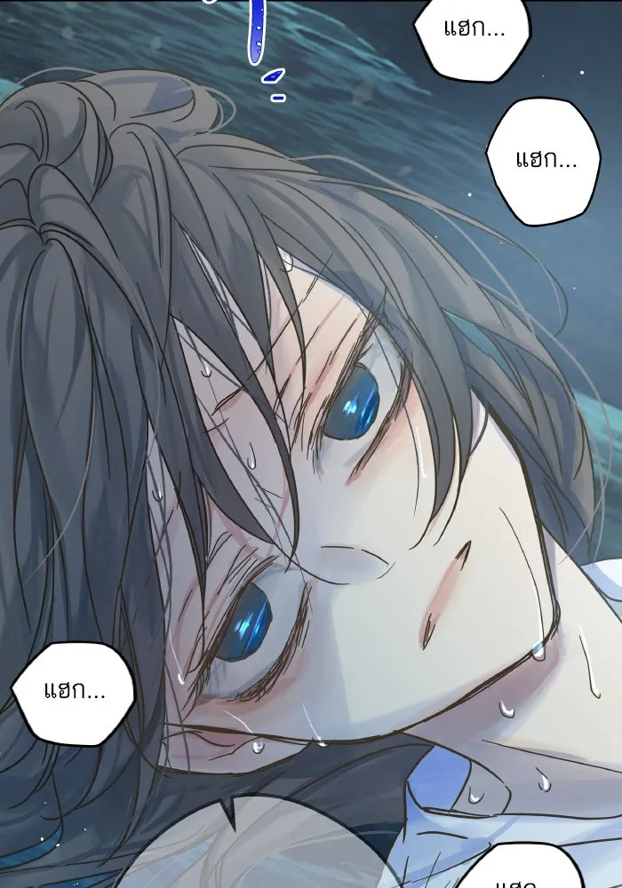 ฉันมันร้าย หรือเพราะโลกไม่น่ารัก ตอนที่ 202 รูปที่ 65
