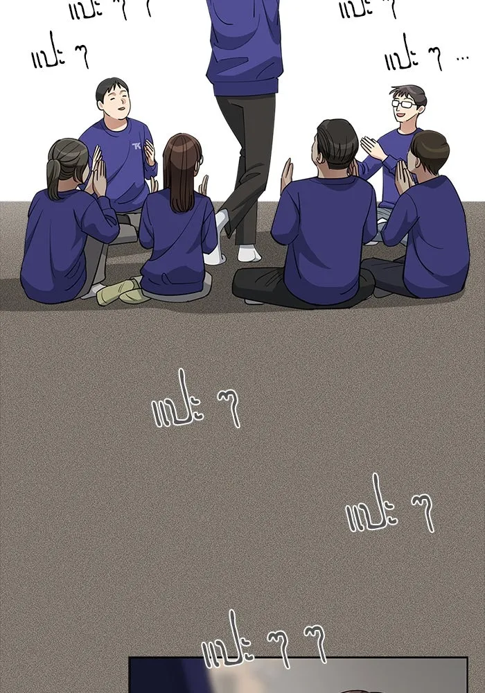 ความรักของอิซอบ ตอนที่ 28 รูปที่ 83