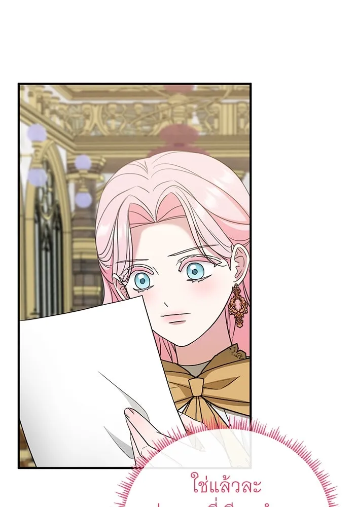 ครอบครัวพรรค์นั้น ฉันไม่มีวันกลับไป ตอนที่ 38 รูปที่ 62