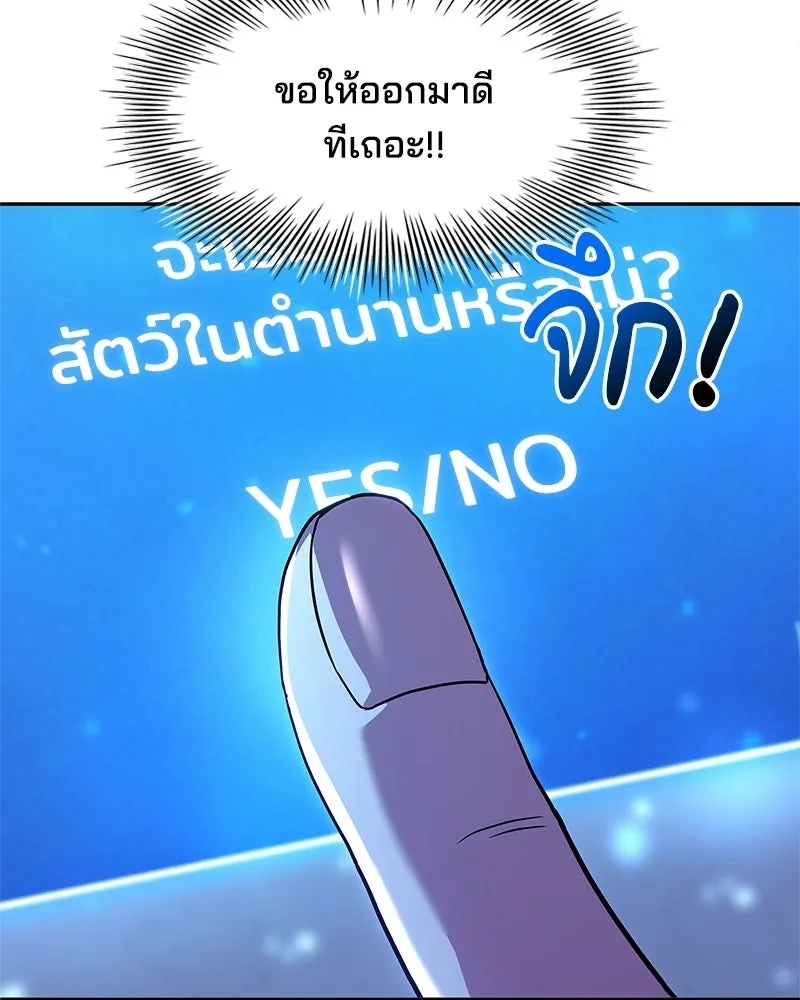 เจ้าชายแผนโบราณ ตอนที่ 14 รูปที่ 44
