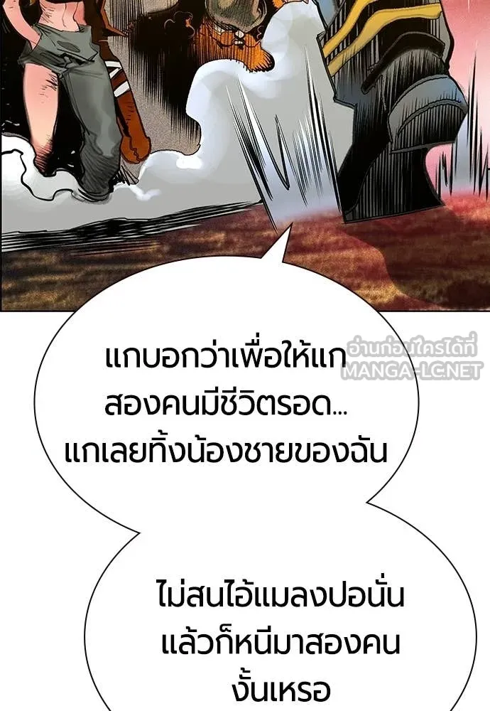 Jungle Juice ตอนที่ 187 รูปที่ 52