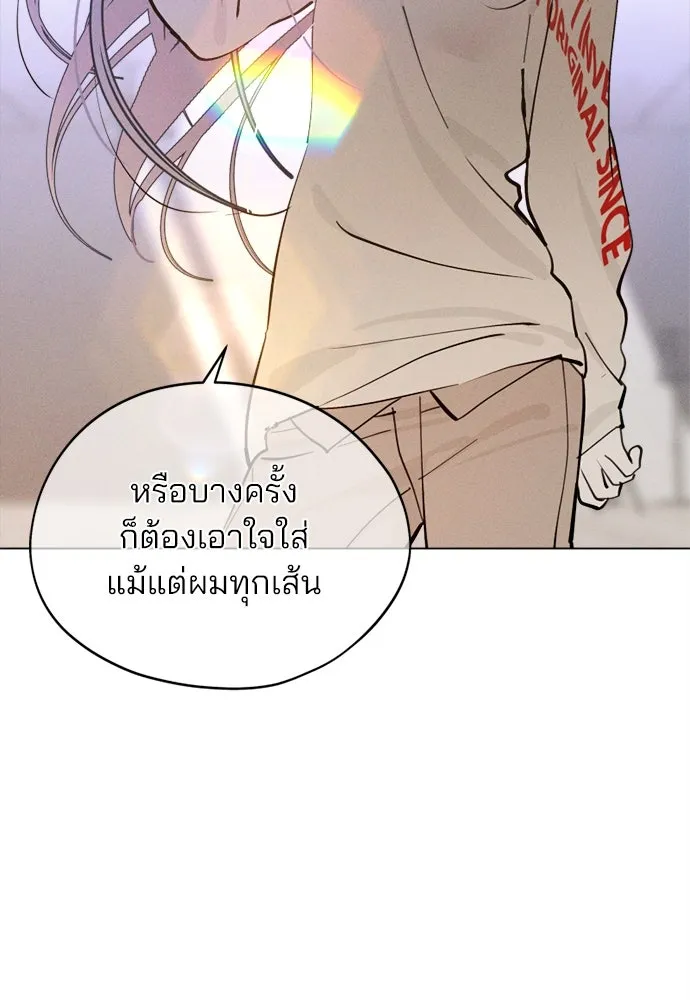 สวยเองนักเลงพอ ตอนที่ 23 รูปที่ 5