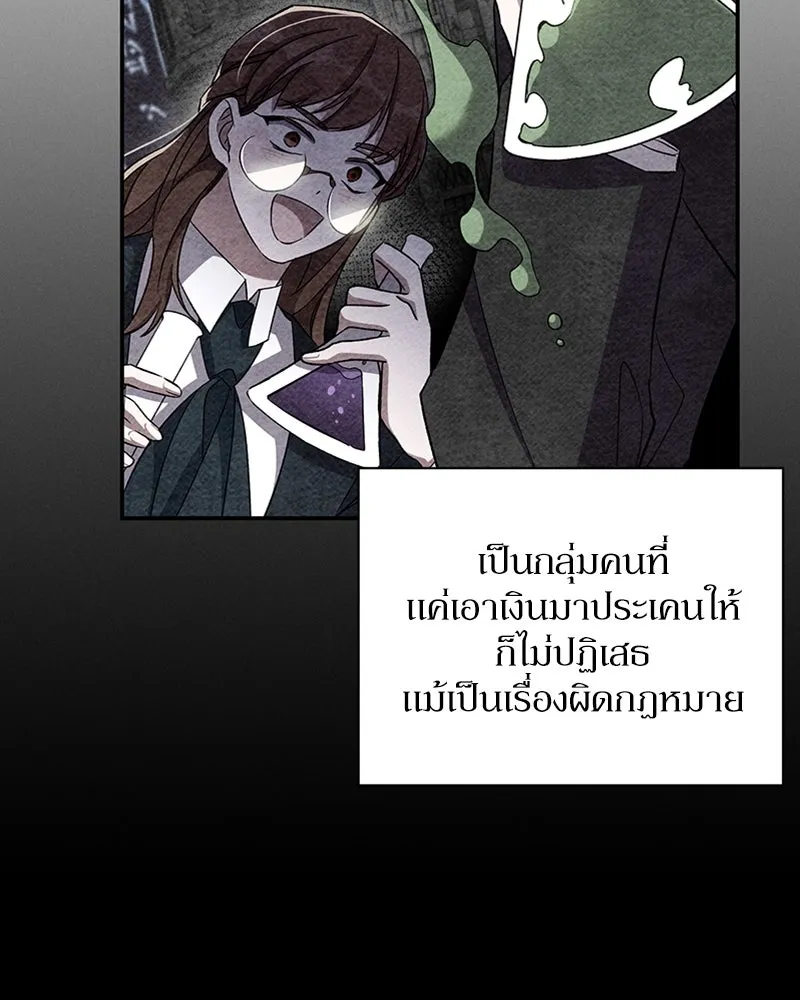 โอ้ ศัตรูที่รัก ตอนที่ 52 รูปที่ 100