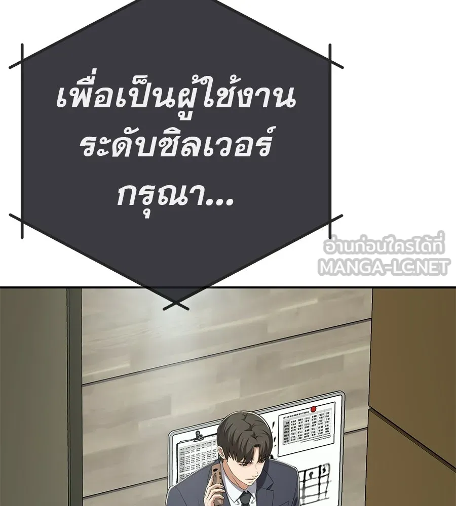 คอลเซ็นเตอร์เปลี่ยนชีวิต ตอนที่ 76 สูตรโกง รูปที่ 3