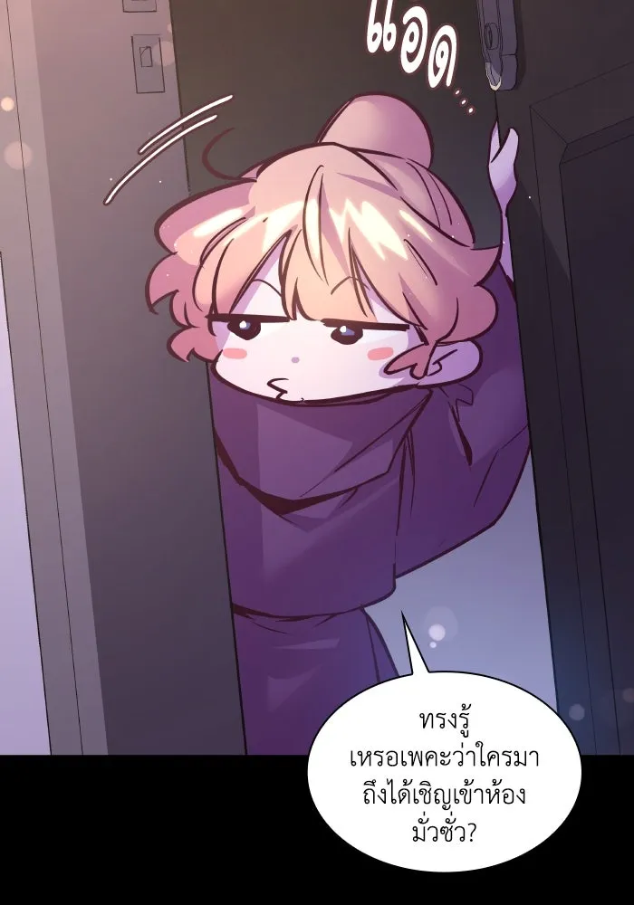 ฟิลเลียโรเซ่กับคำทำนายแห่งมงกุฎหนาม ตอนที่ 120 รูปที่ 20