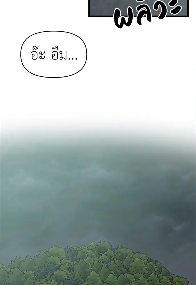 ปรารถนารักอันงดงาม ตอนที่ 74 รูปที่ 56