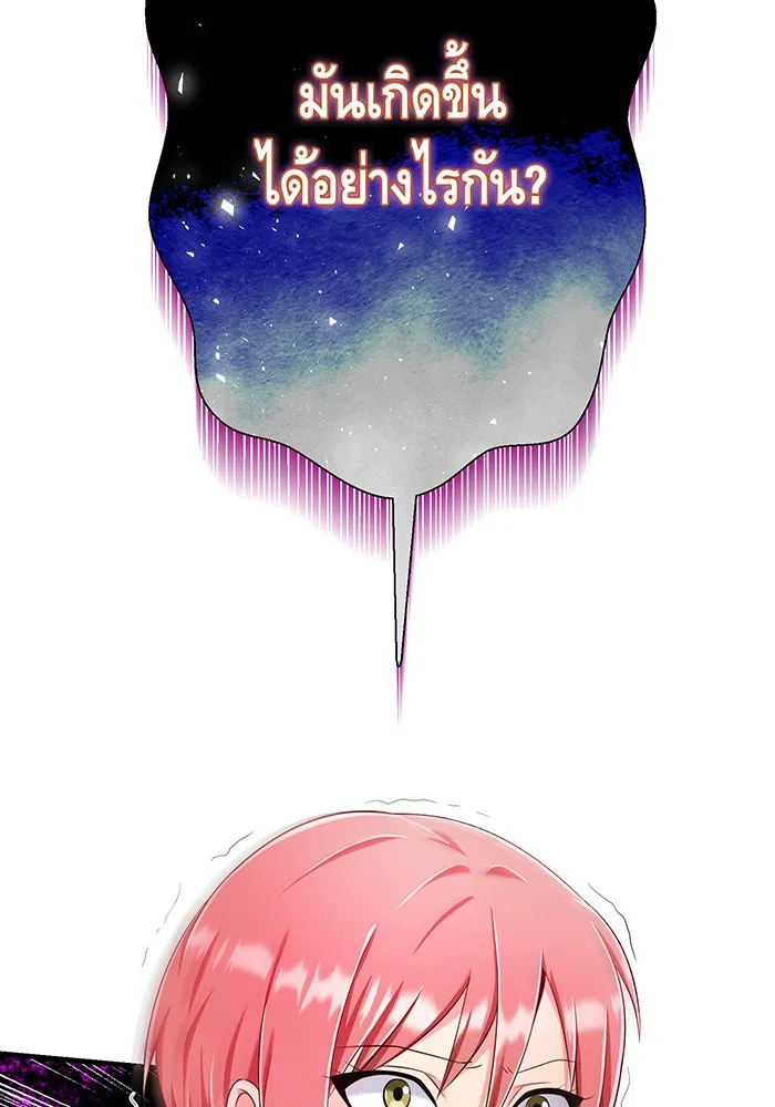 นางร้ายที่ไหนจะมีคุณธรรม ตอนที่ 98 รูปที่ 29