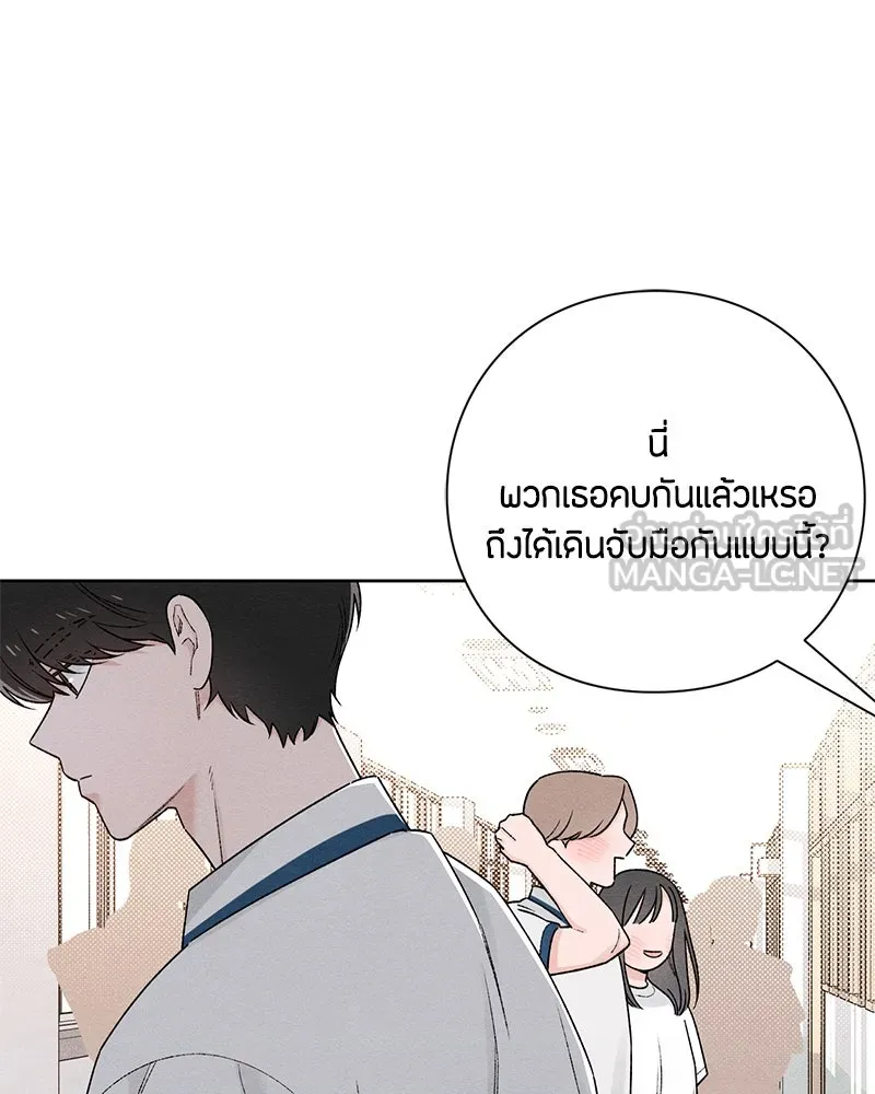 เป็นวัยรุ่นมันเหนื่อย ตอนที่ 52 รูปที่ 60