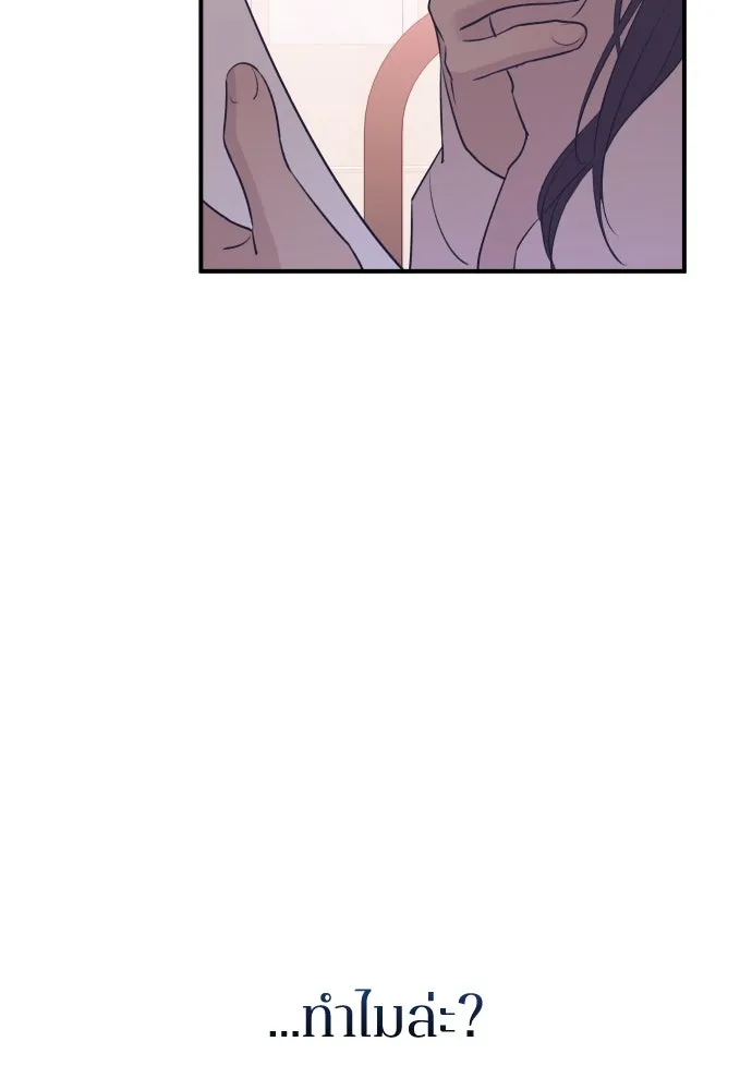 รักไร้ราคา ตอนที่ 20 รูปที่ 17