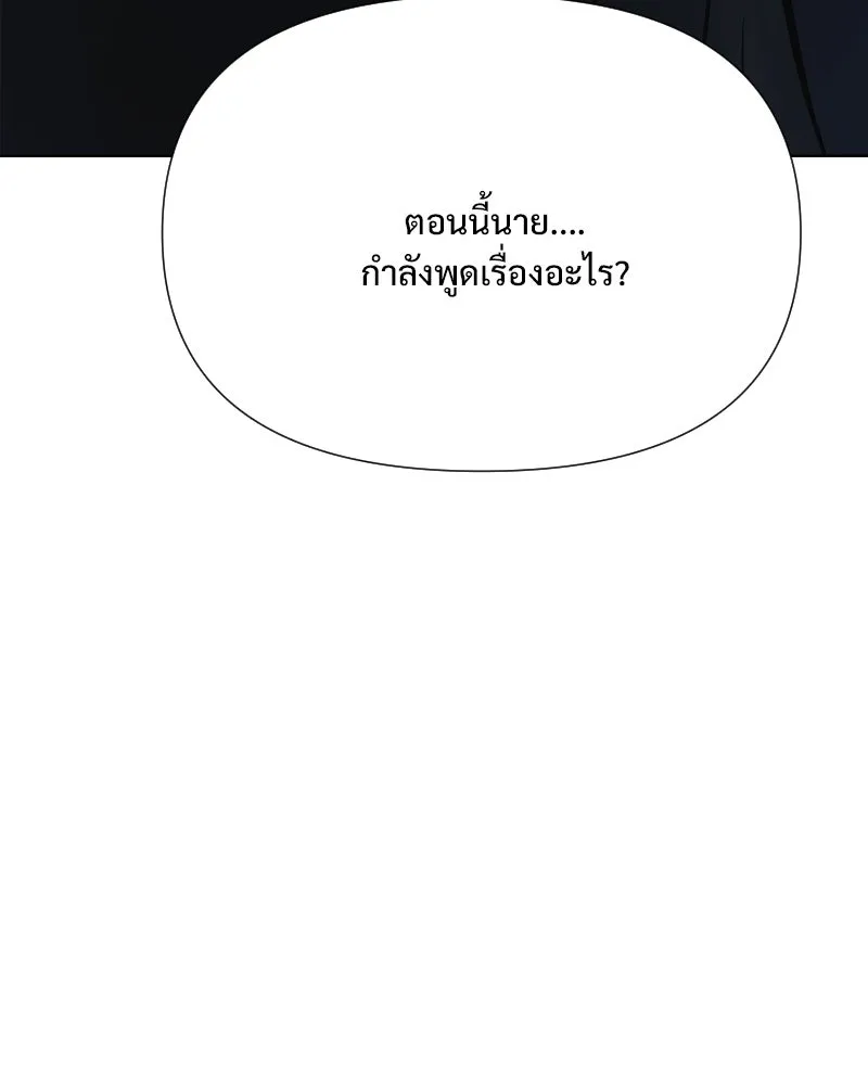 รักนี้ไม่ต้องมีเซนส์ ตอนที่ 64 รูปที่ 155