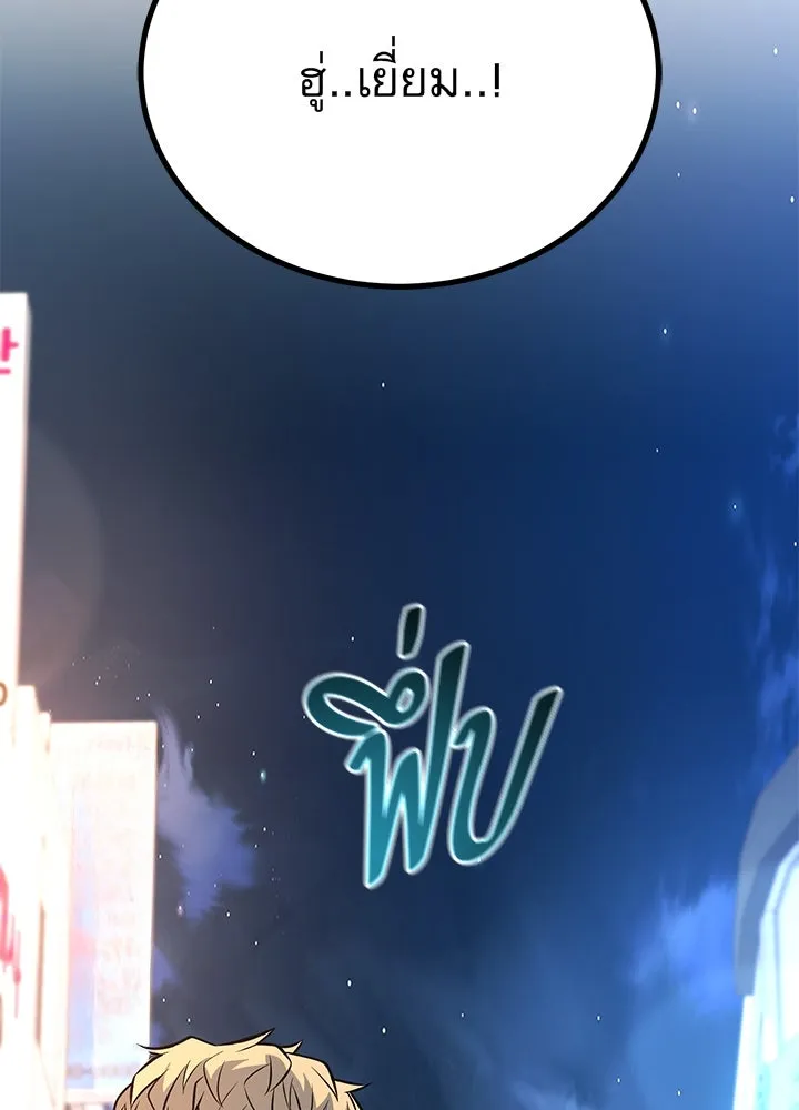 ราชาลานประลอง ตอนที่ 46 รูปที่ 37