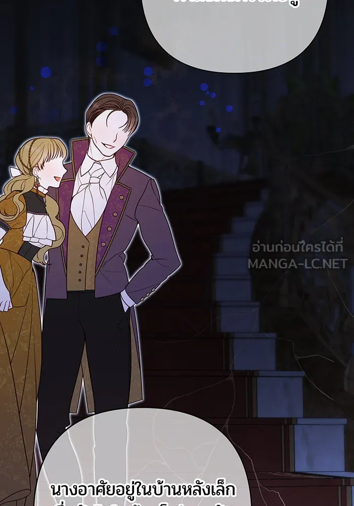 หนูน้อยทรราช ตอนที่ 24 รูปที่ 51