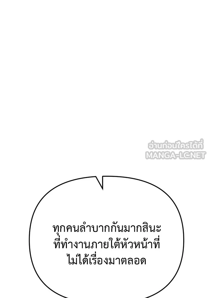 โกดังลับหลังโลกแตก ตอนที่ 6 รูปที่ 111