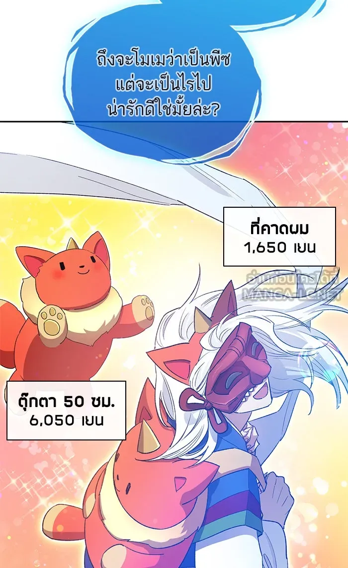 My S-Class Hunters ตอนที่ 48 ข้อความจากระบบ รูปที่ 33