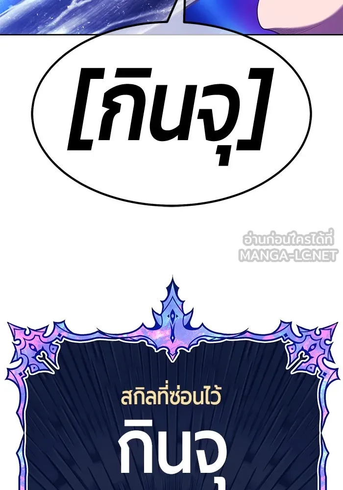 +99 ท่อนไม้พร้อมบวก ตอนที่ 65 รูปที่ 111