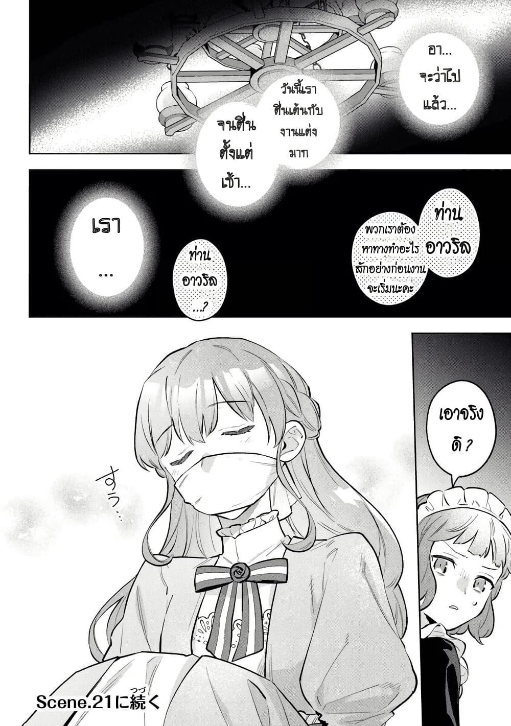 Manga-lc-com อ่านมังงะ อ่านการ์ตูน ออนไลน์ ฟรี An Incompetent Woman Wants to Be a Villainess ~The Daughter Who Married as a Substitute for Her Stepsister Didn’t Notice the Duke’s Doting~ ตอนที่ 1 2 3 4 5 6 7 8 9 10 11 12 13 14 ฟรี ไม่มีโฆษณา Manga-lc - อ่าน มังงะ อ่าน การ์ตูน ออนไลน์ อ่านมังงะ ฟรี