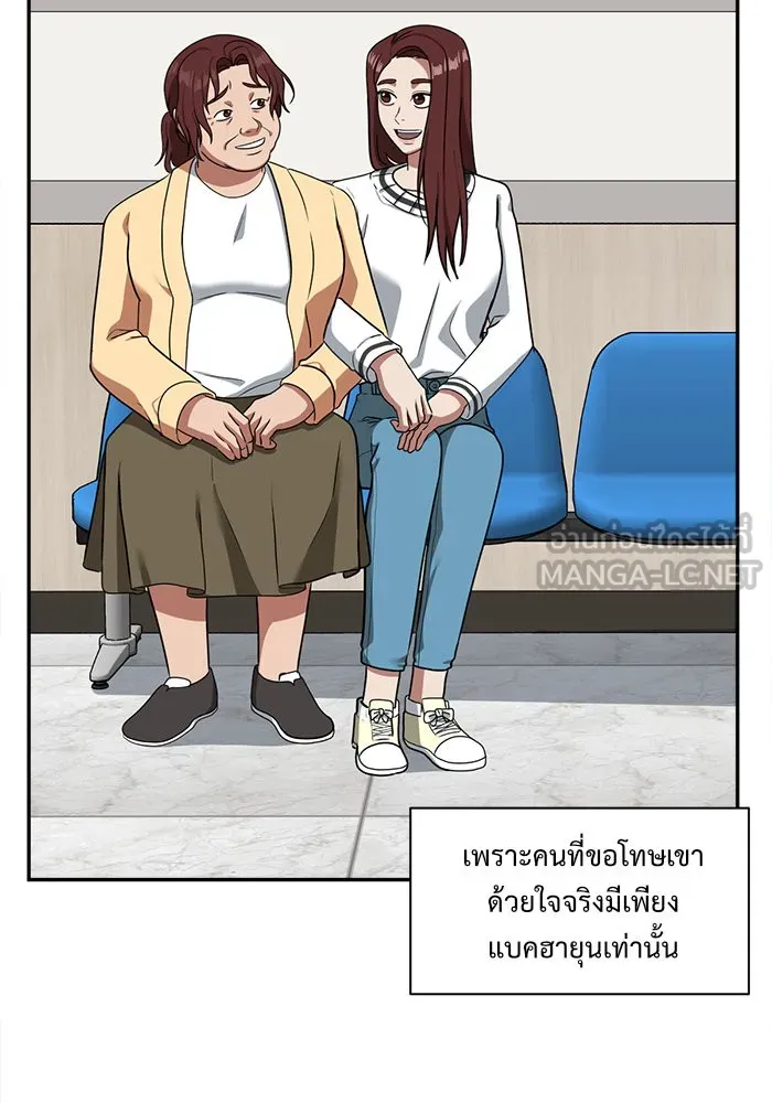 ช่วยเปลี่ยนฉันที ตอนที่ 49. แบซอนจู 15 รูปที่ 150