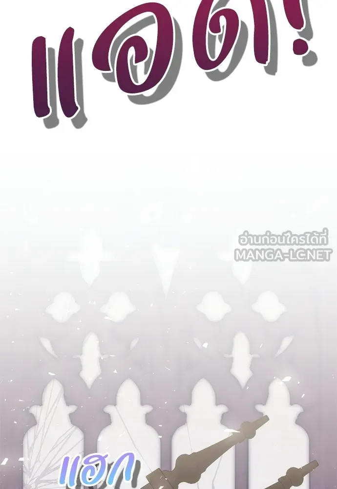 คมเขี้ยวชำระแค้น ตอนที่ 31 รูปที่ 9