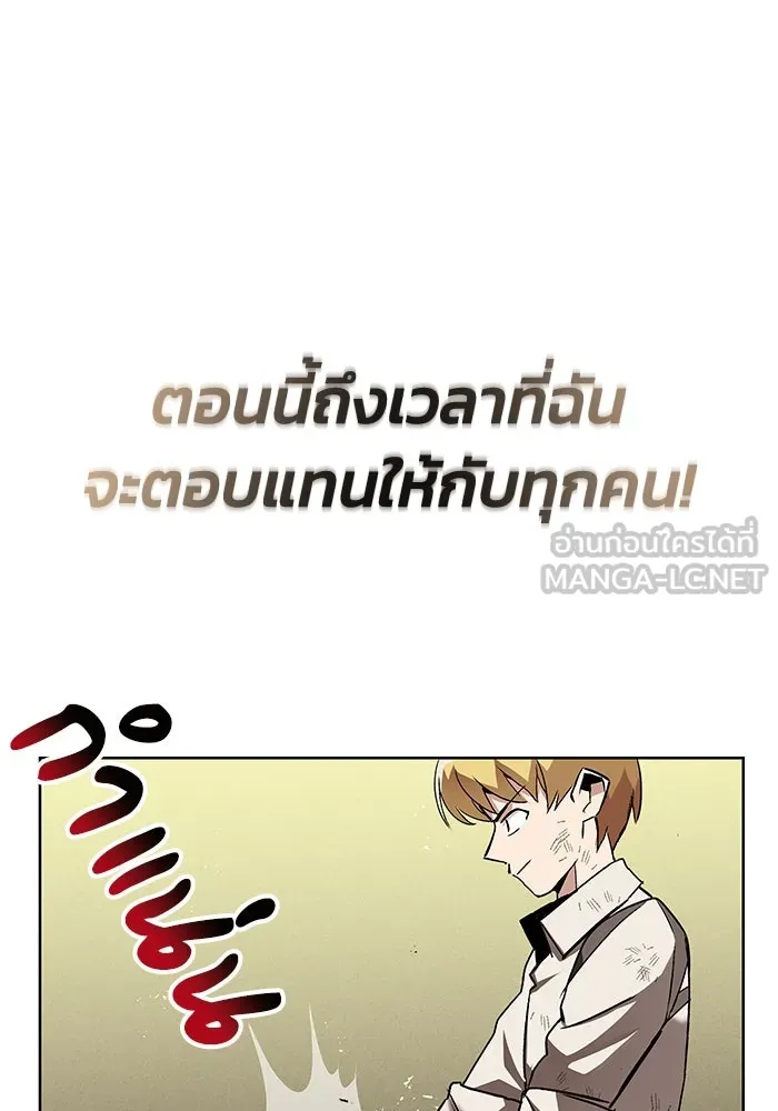 ชีวิตพลิกผันของลอร์ดผู้เกียจคร้าน ตอนที่ 14 ก้าวแรกที่รู้จักตัวเอง รูปที่ 135