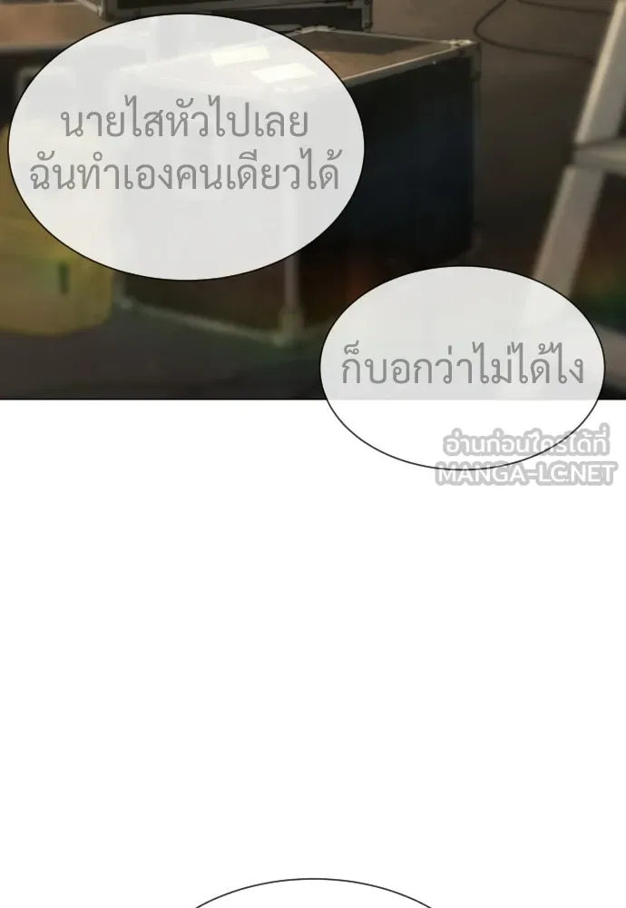 นักฆ่าย้อนวัย ตอนที่ 106 รูปที่ 147