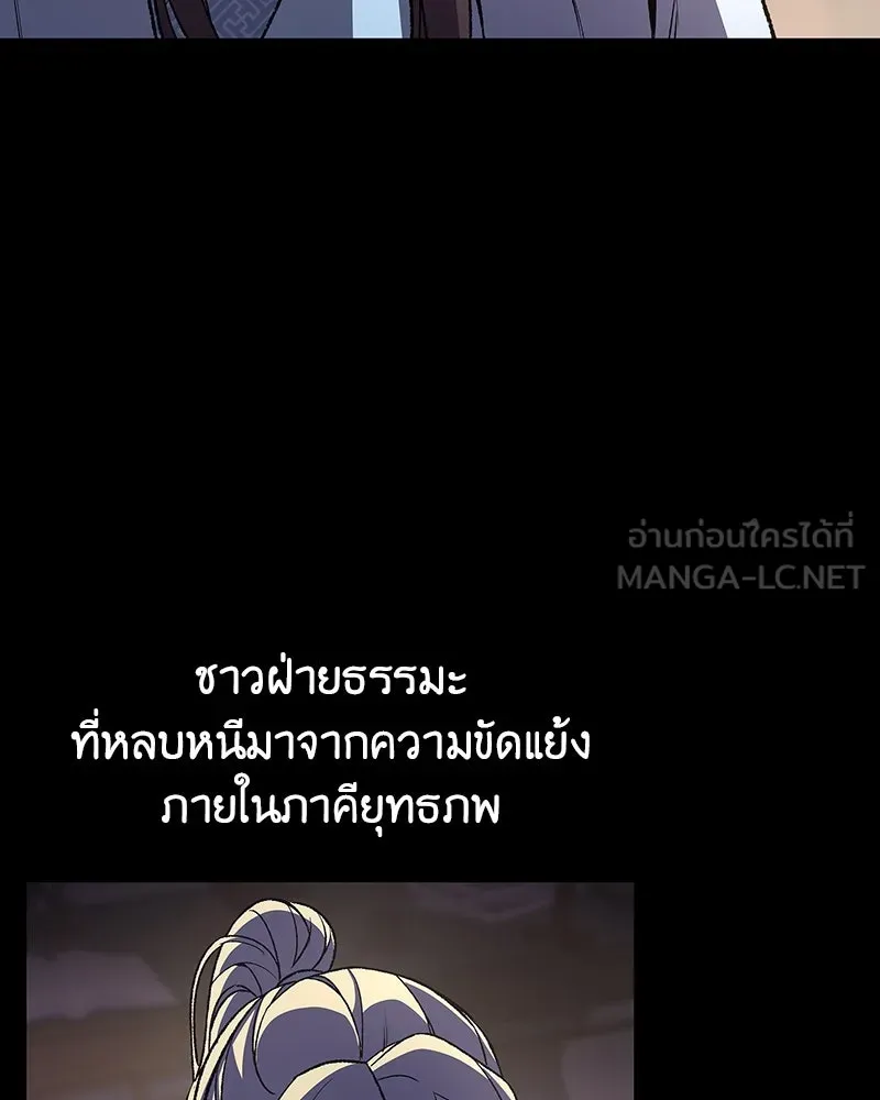 เกิดอีกทีเป็นว่าที่ประมุขลัทธิมาร ตอนที่ 127.5 รูปที่ 42