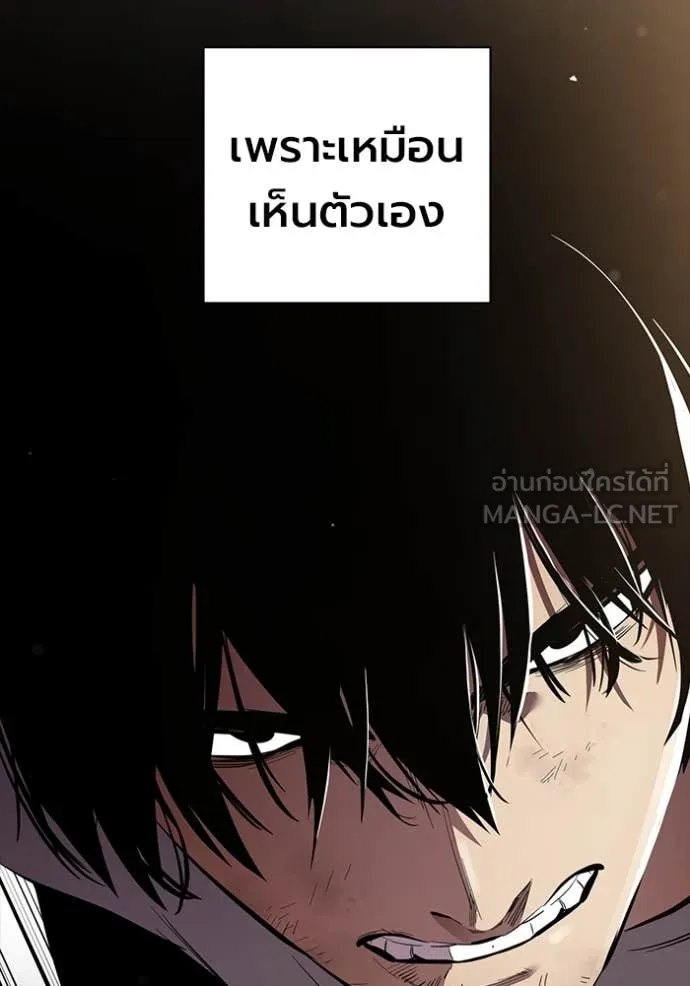 มหาสงครามคนแกร่ง ตอนที่ 44 รูปที่ 132