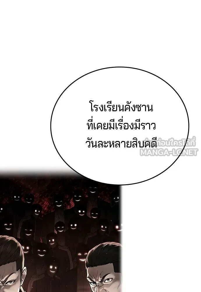 คูเซรา ตอนที่ 34 รูปที่ 148