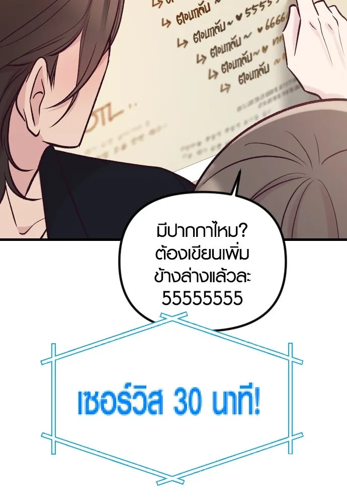 รักกันคนละครึ่งทาง ตอนที่ 21 รูปที่ 68