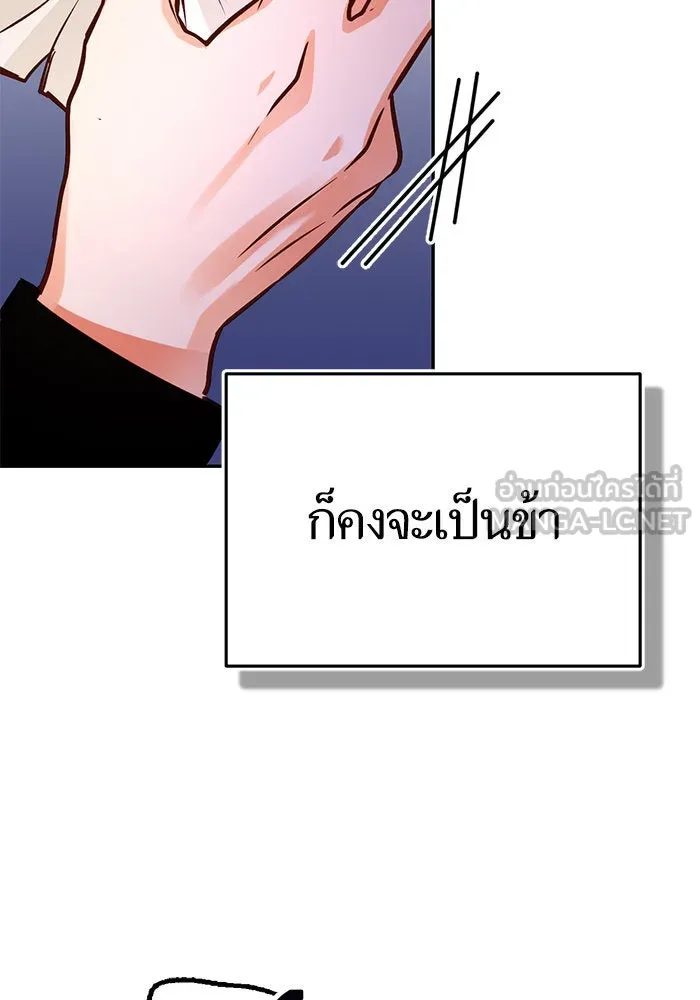 บุตรีดยุกขอไม่แต่งงานbrกับหนุ่มในฝัน ตอนที่ 93 รูปที่ 57