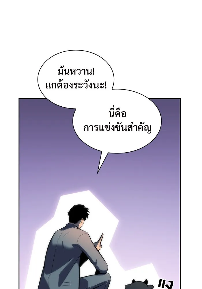 ผู้เล่นหน้าใหม่เลเวลแมกซ์ ตอนที่ 78 วิธียิงธนูของรอยัลเพลเยอร์ รูปที่ 5