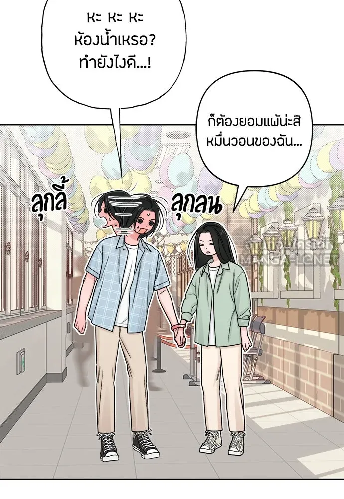 เป็นวัยรุ่นมันเหนื่อย ตอนที่ 78 รูปที่ 18