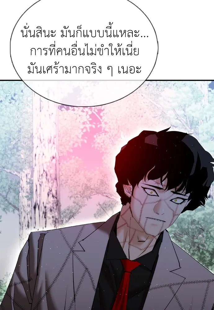 สุภาพบุรุษสูทดำ ตอนที่ 19 รูปที่ 148