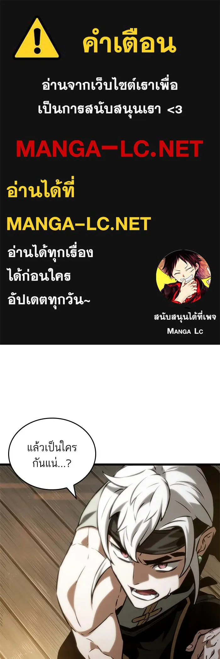 หลังวันสิ้นโลก ตอนที่ 142 รูปที่ 1