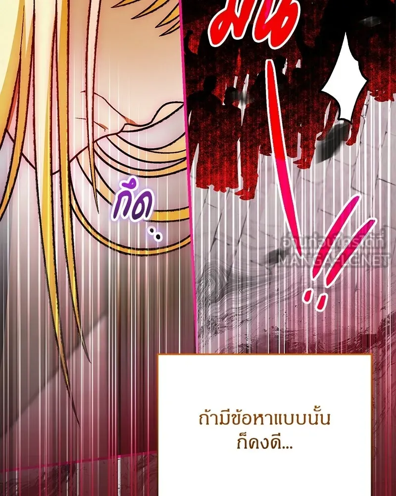 จุ๊บรัก คุณหมาป่า ตอนที่ 27 รูปที่ 30