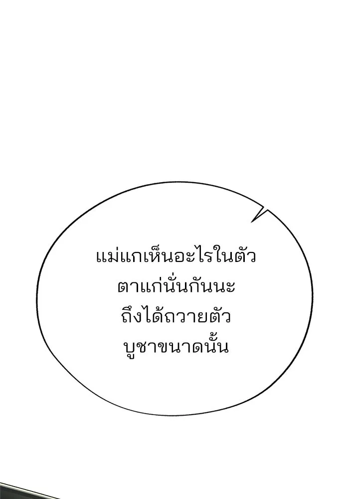 ความรักของอิซอบ ตอนที่ 65 รูปที่ 47