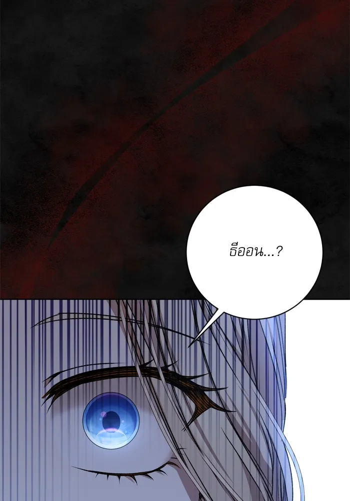 เกิดใหม่คราวนี้ ขอเป็นคนดีดูสักครั้ง ตอนที่ 33 รูปที่ 20