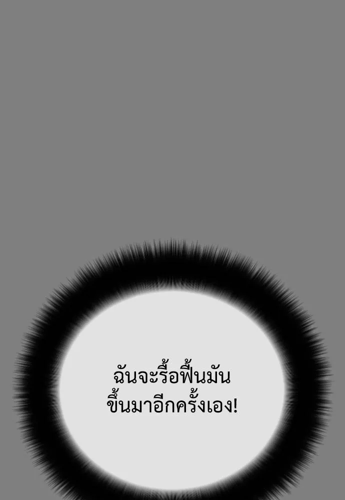 Y2K ตอนที่ 61 รูปที่ 253