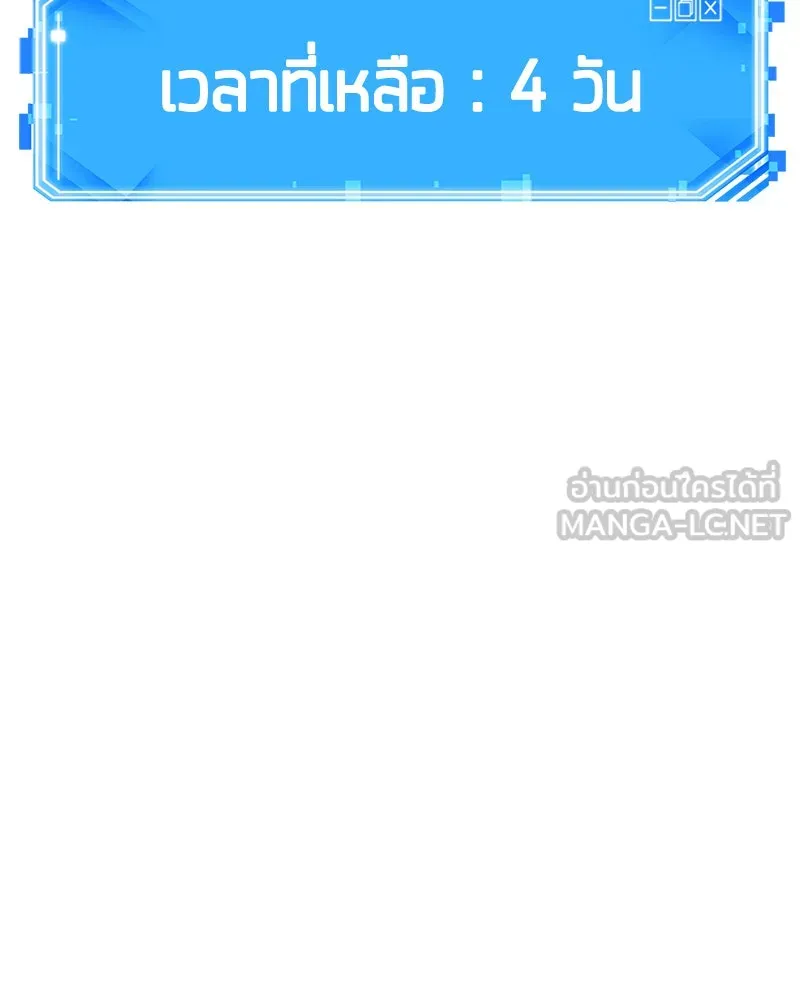 Omniscient Reader อ่านชะตาวันสิ้นโลก ตอนที่ 20 ภัยพิบัติแห่งอุทกภัย (2) รูปที่ 144