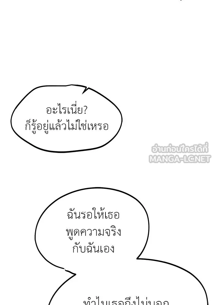 ปฏิบัติการลับบุกโรงเรียนไฮโซ ตอนที่ 107 รูปที่ 18