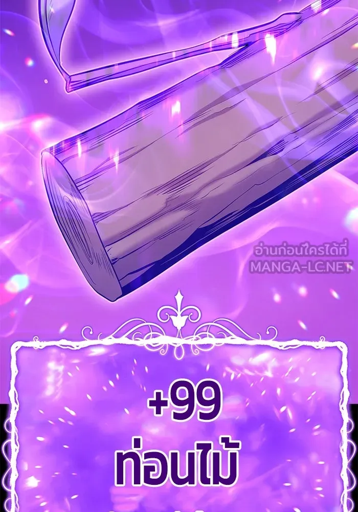 +99 ท่อนไม้พร้อมบวก ตอนที่ 72 รูปที่ 522