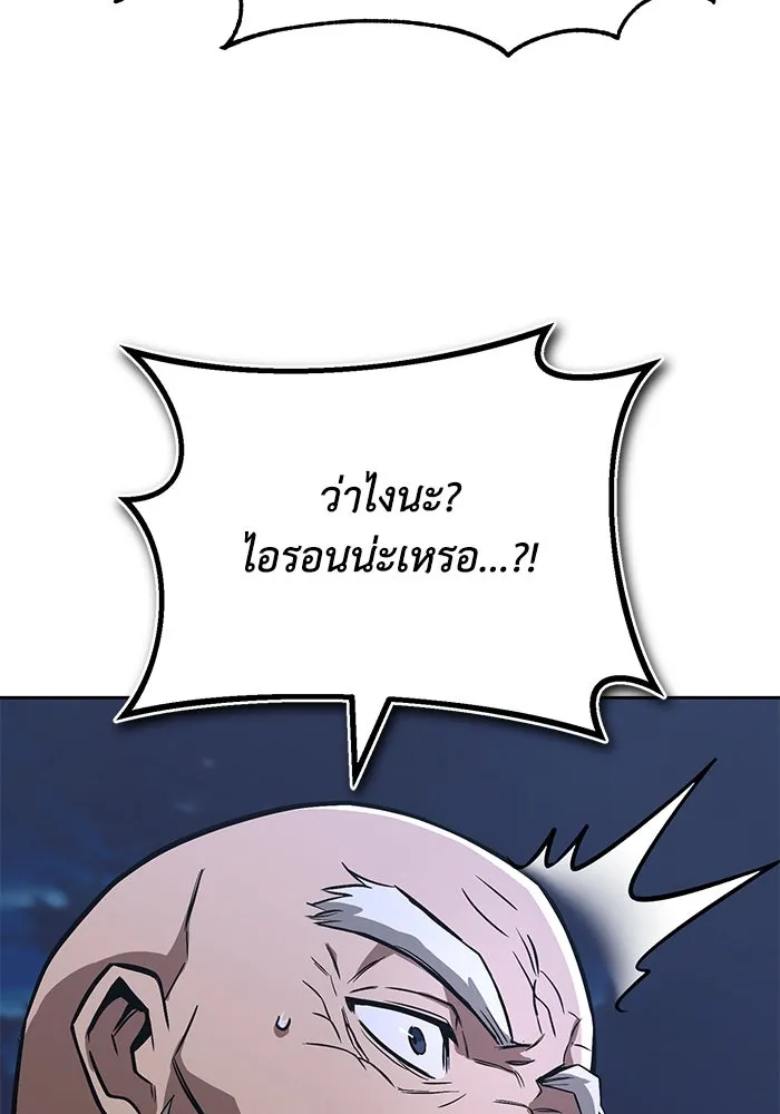 ชีวิตพลิกผันของลอร์ดผู้เกียจคร้าน ตอนที่ 103 การปรากฏตัวของมาร รูปที่ 152