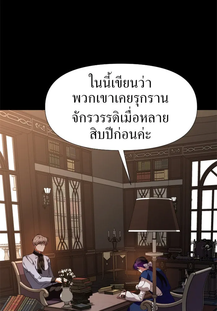 ชิงชีวิตพลิกลิขิตชะตา ตอนที่ 23 คำเล่าลือของนางร้ายผู้นั้น(3) รูปที่ 14