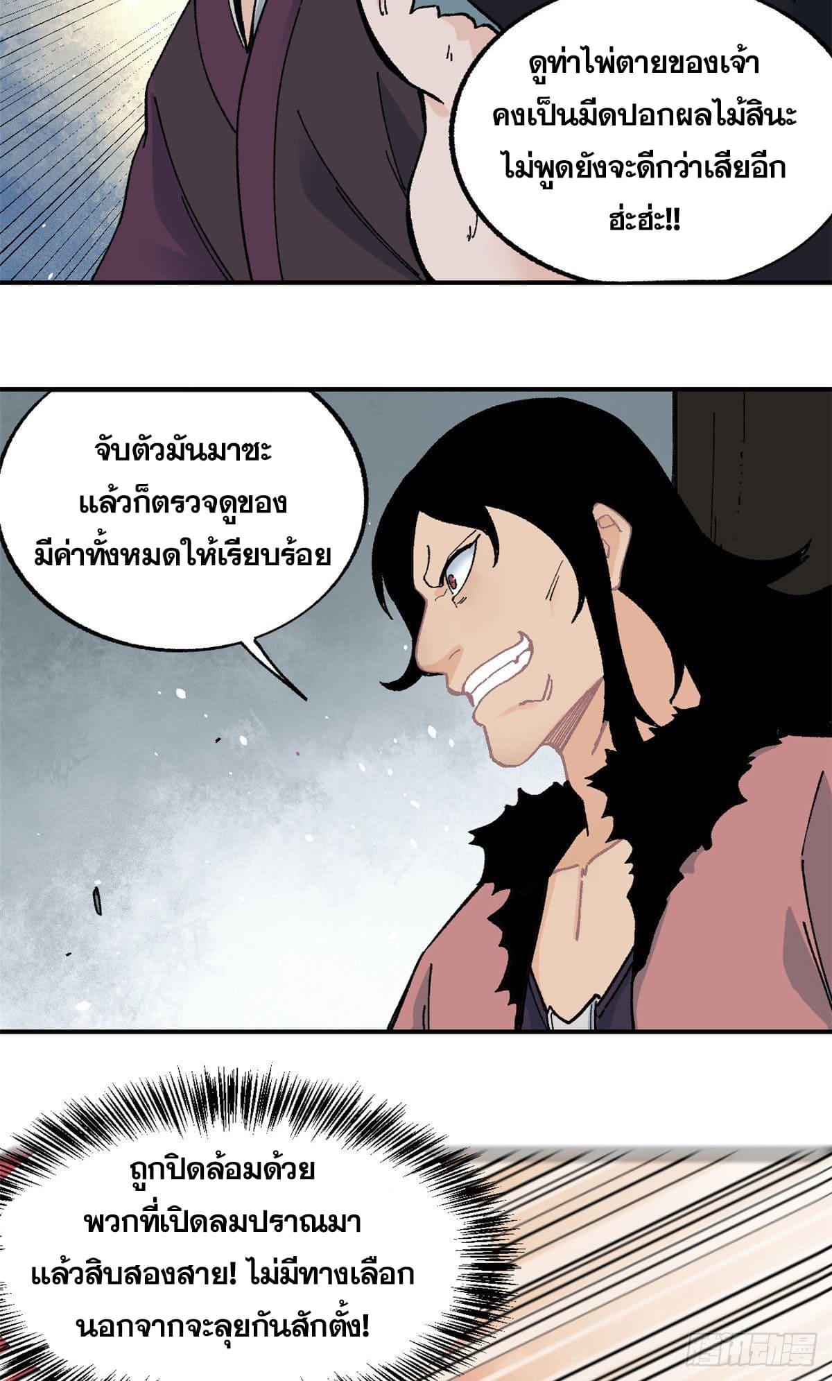 Manga-lc-com อ่านมังงะ อ่านการ์ตูน ออนไลน์ ฟรี All Hail the Sect Leader ตอนที่ 1 2 3 4 5 6 7 8 9 10 11 12 13 14 ฟรี ไม่มีโฆษณา Manga-lc - อ่าน มังงะ อ่าน การ์ตูน ออนไลน์ อ่านมังงะ ฟรี