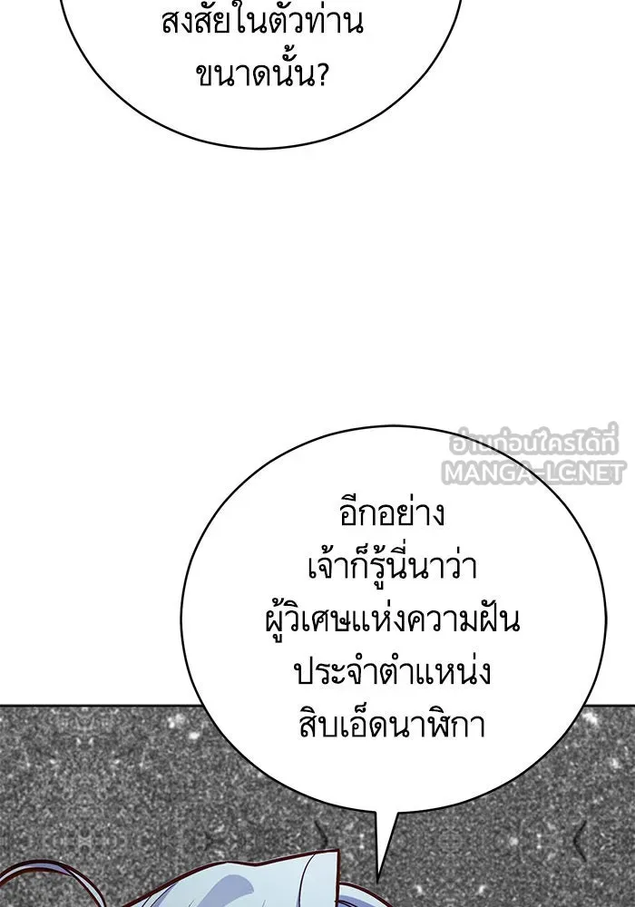 บุตรีดยุกขอไม่แต่งงานbrกับหนุ่มในฝัน ตอนที่ 52 รูปที่ 39