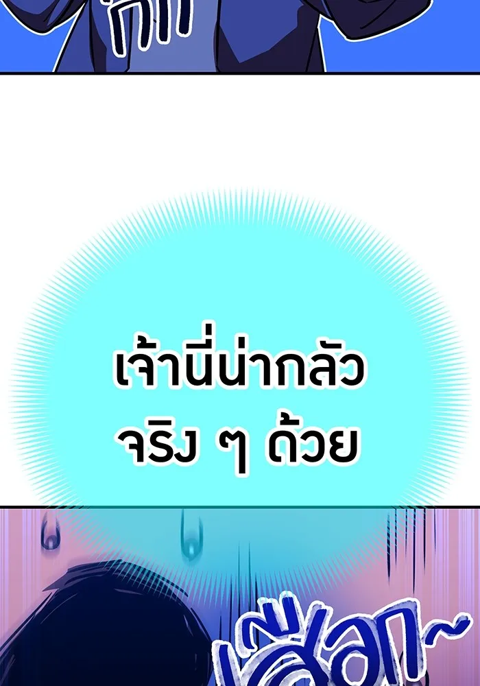 เพลเยอร์เลือดเทวะ ตอนที่ 51 สเตจ  หอคอยหนาม ① รูปที่ 101