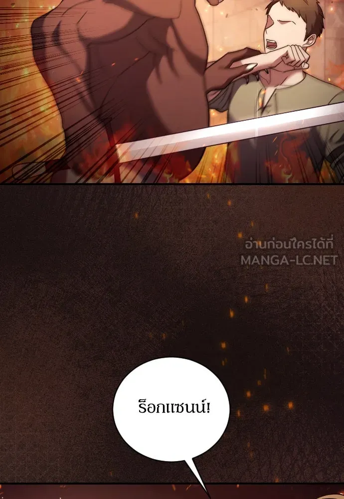 หมาป่าคู่เคียงบัลลังก์ ตอนที่ 56 รูปที่ 6