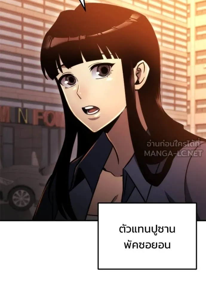 โกดังลับหลังโลกแตก ตอนที่ 53 รูปที่ 35