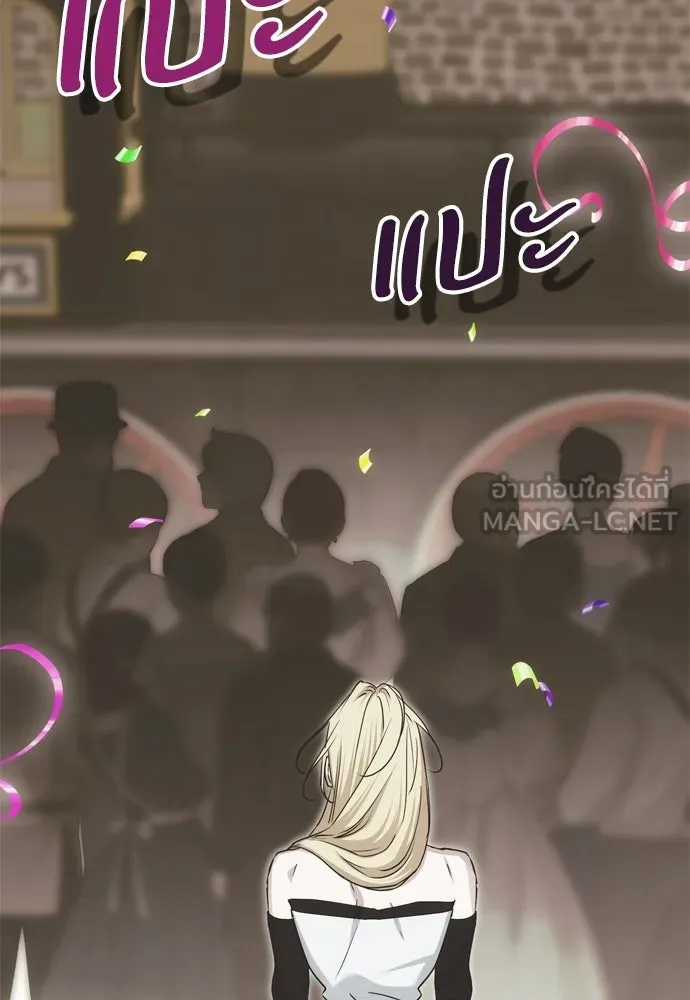 คมเขี้ยวชำระแค้น ตอนที่ 53 รูปที่ 18